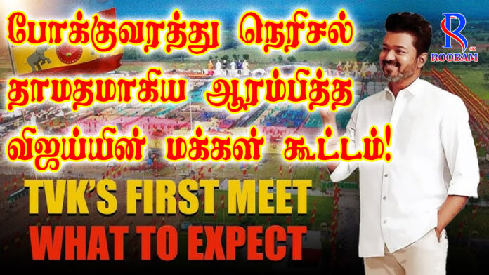 vijey meets thiruchi public