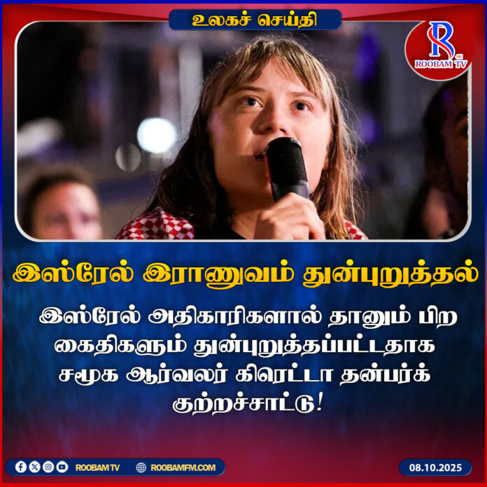 gratta thunberk isreal army