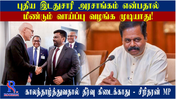 sridaran mp unhrc srilanka