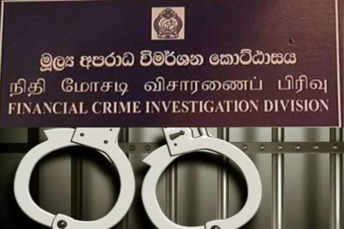 ஒரு பில்லியன் டொலர் பணமோசடி ; 4 தனியார் வங்கி