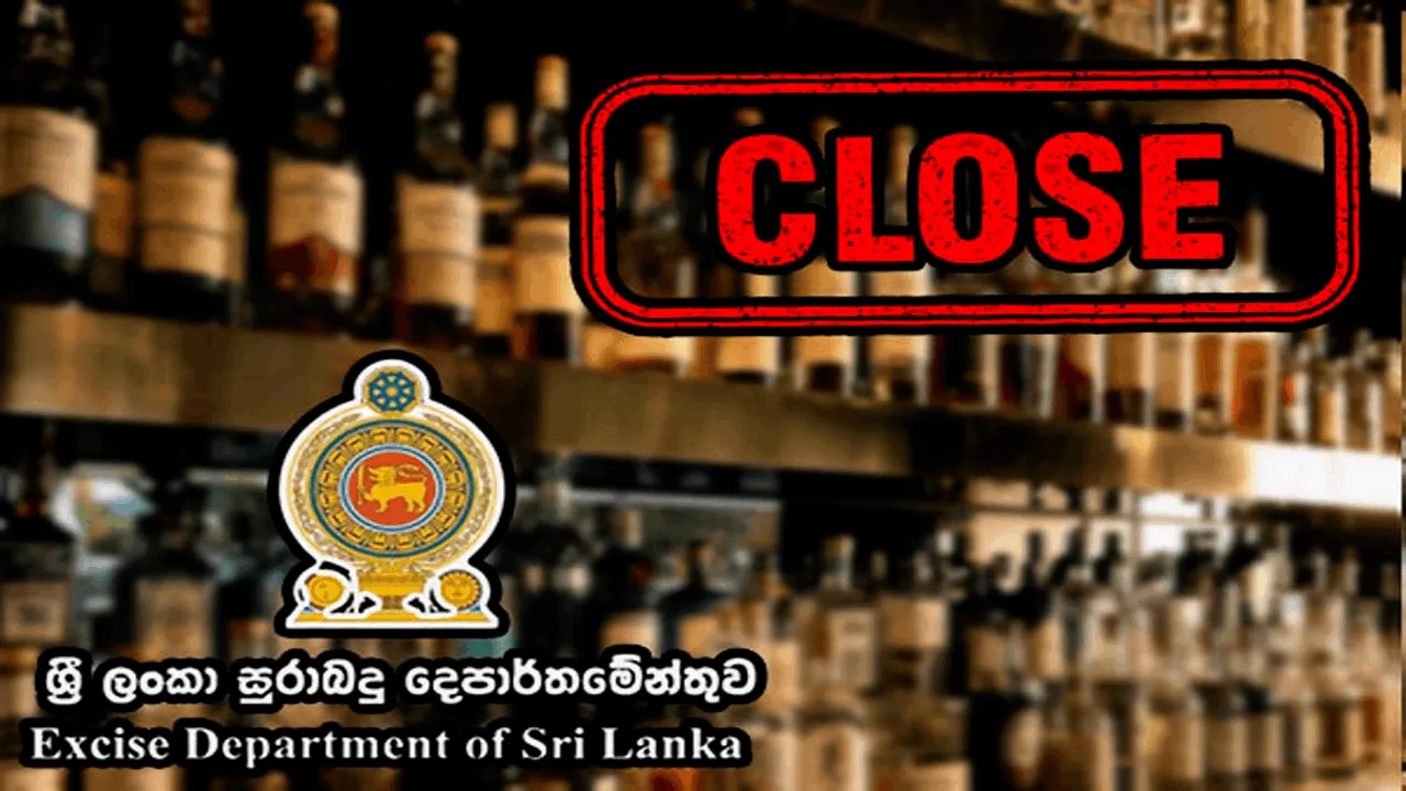 சில மதுபானக் கடைகளுக்கு பூட்டு - கலால் திணைக்களம் அறிவிப்பு